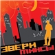 Звери - Миксы